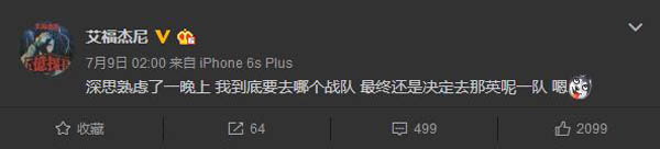 中国有嘻哈艾福杰尼个人资料 图揭艾福杰尼和嘻哈侠谁厉害
