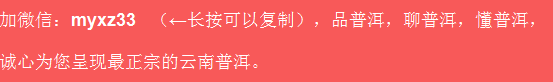 勐洛小寨古树普洱茶  为何比普通普洱茶口感香气好？