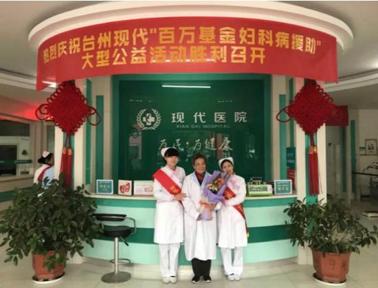 上海妇科专家朱佩英亲诊台州现代医院