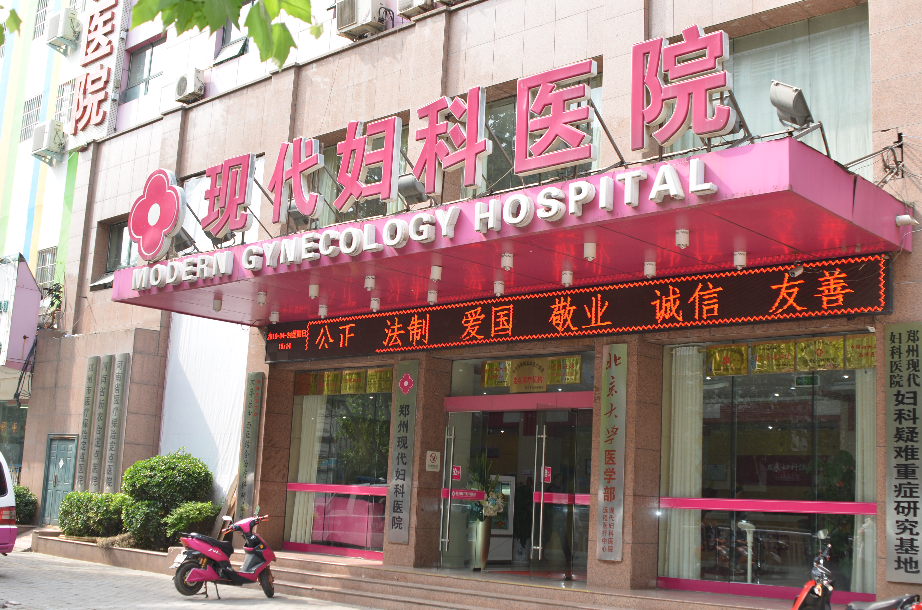 郑州现代妇科医院怎么样 女性的福音
