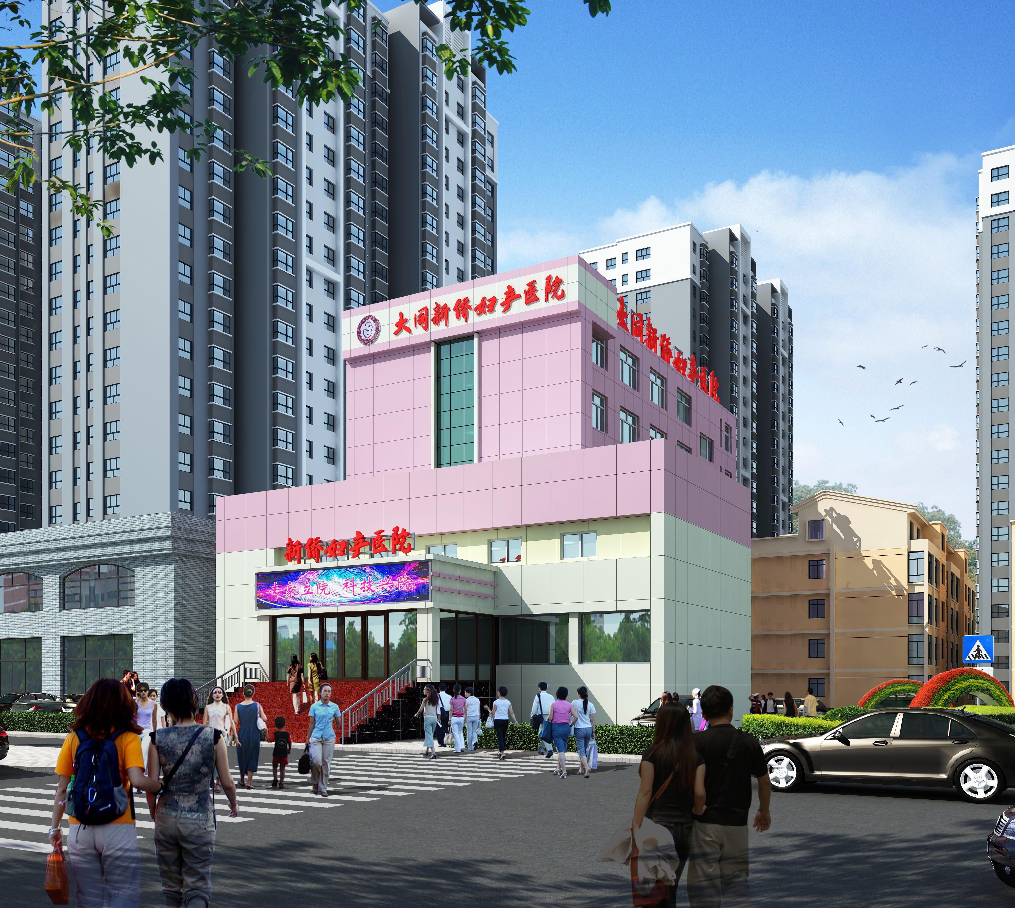 大同新侨妇产医院怎么样？现代化 专业化的女性妇科医疗机构