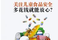 我国食品安全标准整合任务完成 安全监管进一步强化