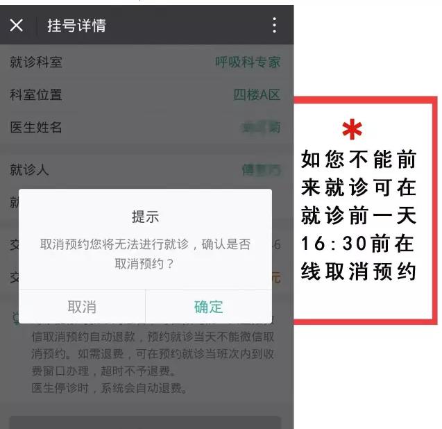 協和醫院"醫院黃牛掛號app",的簡單介紹
