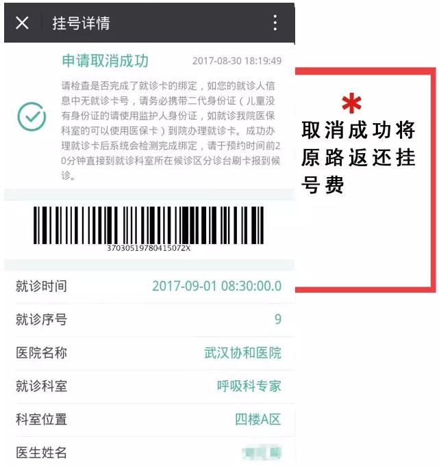包含中國中醫(yī)科學(xué)院西苑醫(yī)院線上如何掛號(hào)(今天/掛號(hào)資訊)的詞條