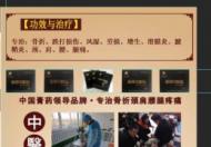 “方便长效刺激小” 医用冷敷贴为骨病患者带来福音