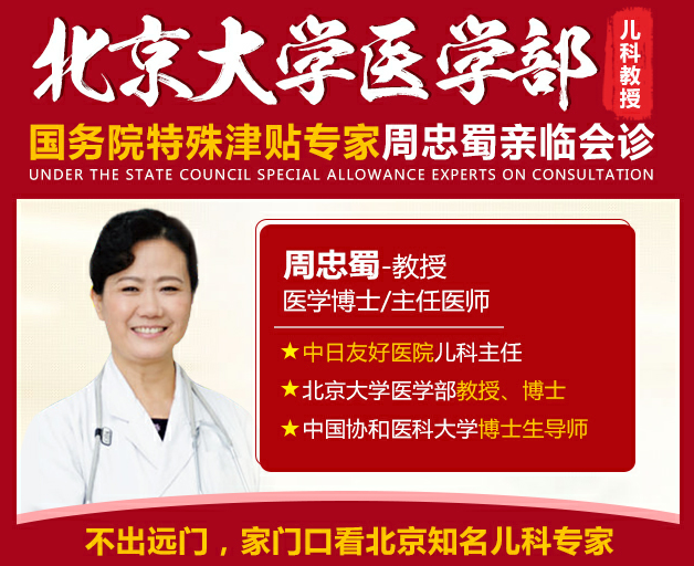 包含協和醫院院士介紹(今天/掛號資訊)的詞條