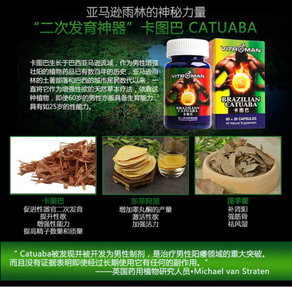 只要每天记得吃2次,每次吃2-3粒卡图巴胶囊,你就可以感受你的勃起质量