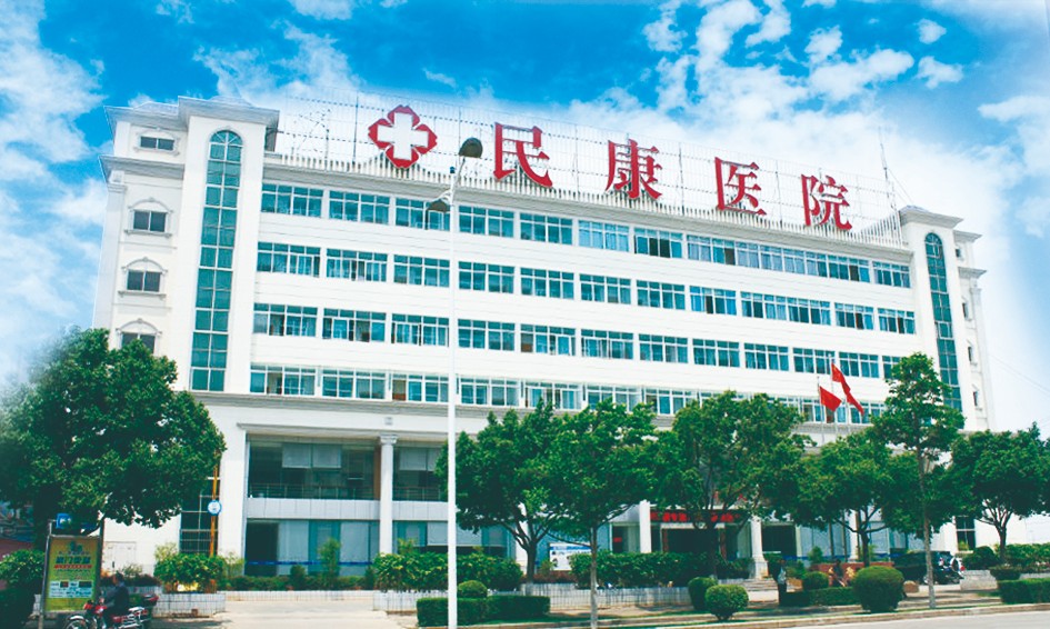 玉溪民康医院正规吗?患者信得过医院,百姓放心医院