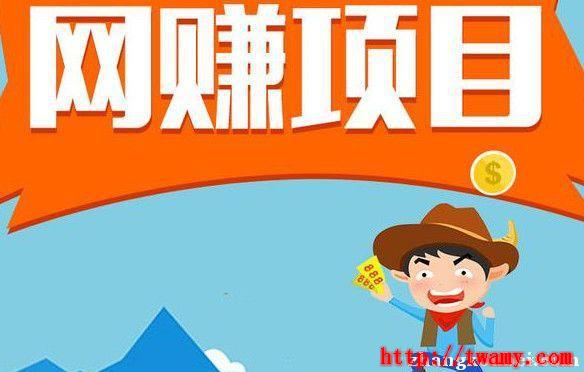 网上做任务赚钱,每天2小时,轻松赚钱零花钱