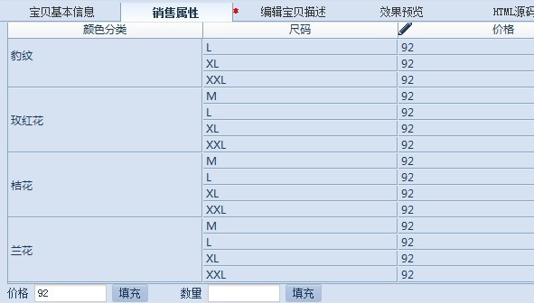 sku是什么意思啊通俗来讲sku是什么意思的缩写