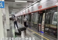 杭州一男子地铁内跪地学狗叫 狂犬病亦或是心理疾病？