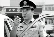 湖北派出所副所长抓捕犯人时牺牲 英雄一路走好
