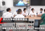 英雄甘宇多出骨折并伴有严重感染 已送至华西医院
