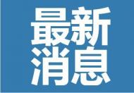 合肥疫情都有哪些地方解封了 安医大二附院什么时候解封