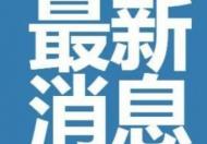 株洲疫情最新通告封小区 株洲疫情哪些小区封闭了封闭小区名单