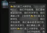 工大附中向日葵聊天记录事件是怎么回事  向日葵的花语家长群什么瓜始末